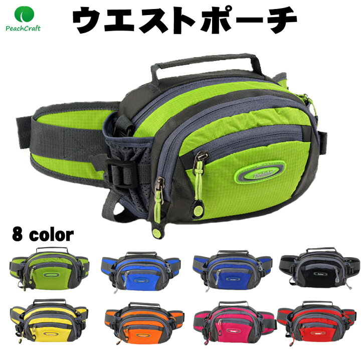 楽天市場 ウエストポーチ ウエストバッグ ランニング ウォーキング 旅行 に最適 軽量 ペットボトル 収納 付き 防水 大容量 ナイロン ポリエステル 大型 自転車 アウトドア スマホ 財布 釣り ジョギング ショルダー ベルト 3way 2way 多機能 アウトドア 自転車用品 楽天市場 ウエストポーチ ウエストバッグ ランニング ウォーキング 旅行 に最適 軽量 ペットボトル 収納 付き 防水 大容量 ナイロン ポリエステル 大型 自転車 アウトドア スマホ 財布 釣り ジョギング ショルダー ベルト 3way 2way 多機能 アウトドア 自転車用品