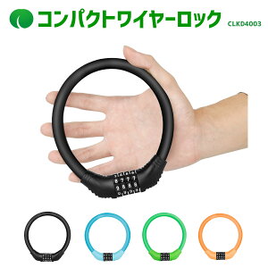 鍵 ダイヤル式 ロック 自転車用の人気商品 通販 価格比較 価格 Com