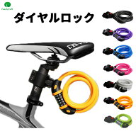 自転車 鍵 ワイヤーロック 5桁 ダイヤル式 シートポスト取り付け TY566おすすめ 子供 ロードバイク クロ…