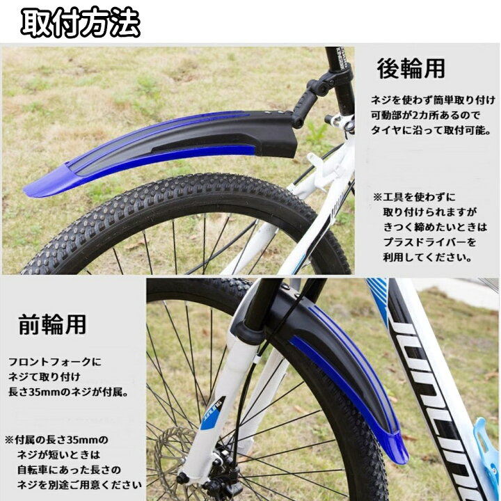 折りたたみ自転車 泥よけ 取付け