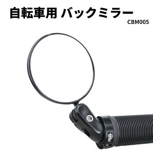 自転車 ハンドル 取り付け 自転車用ミラーの人気商品 通販 価格比較 価格 Com