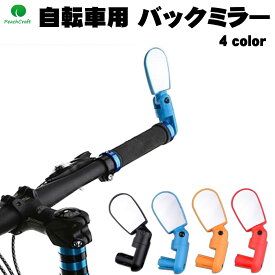 楽天市場 おしゃれ 自転車 ミラー 自転車用アクセサリー 自転車 サイクリング スポーツ アウトドアの通販