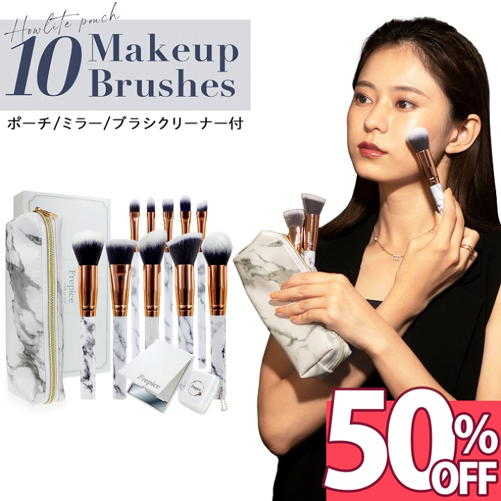 楽天市場】【ポイント5倍 23日1:59迄】 Frepice メイクブラシセット