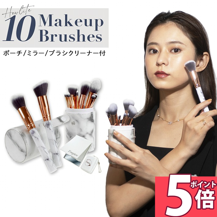 楽天市場】【楽天スーパーSALE 10%オフ】 Frepice メイクブラシセット