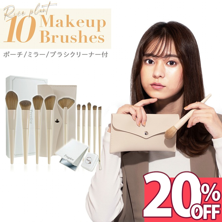 楽天市場】【楽天スーパーSALE 20%オフ】 Frepice メイクブラシセット