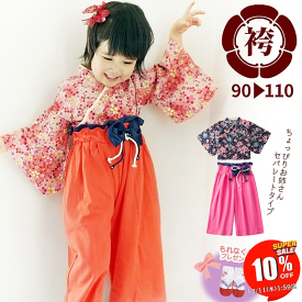 【マラソン P5倍中 11日1:59迄】 袴 女の子 ロンパース じゃない セパレート 2点 セット 90 100 110 靴下 ベビー袴 赤ちゃん ベビー 女の子 子供用 ひなまつり 和服 着物 お正月 /女の子袴セット