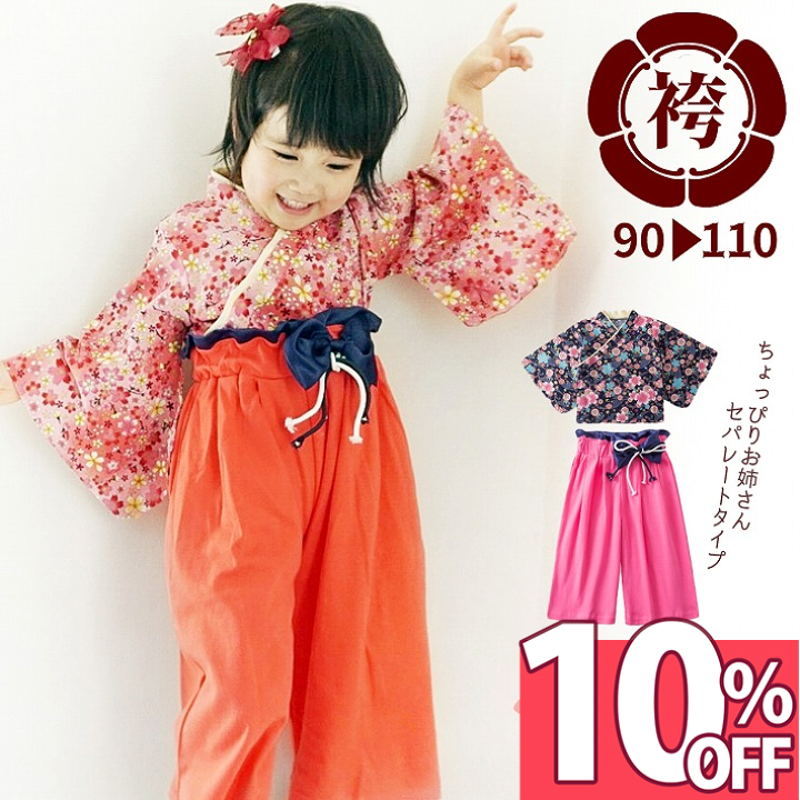 楽天市場】【楽天スーパーSALE 10%オフ】 袴 女の子 ロンパース じゃ