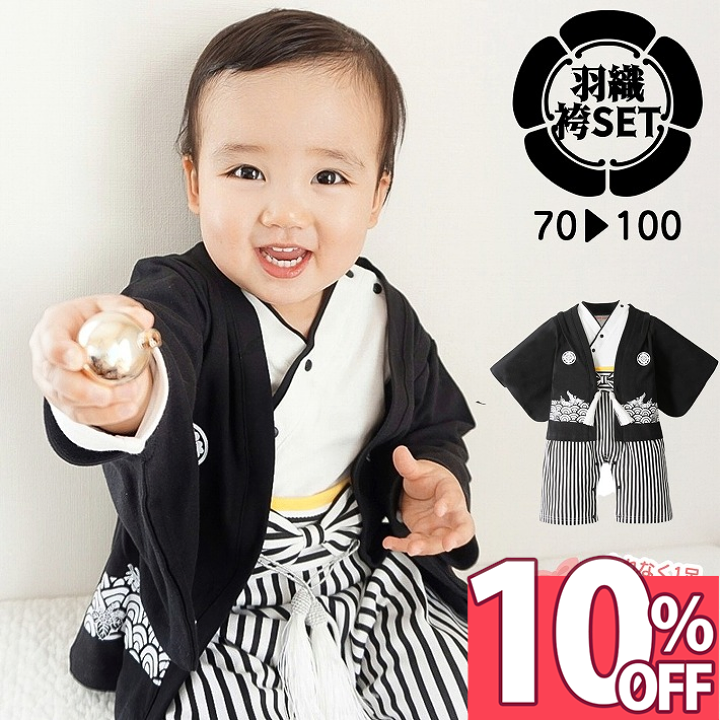 楽天市場】【楽天スーパーSALE 10%オフ】 袴ロンパース ベビー袴 お