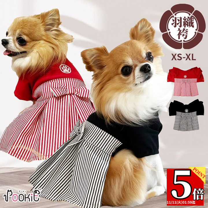 小型犬　本格正絹犬着物　犬袴　Sサイズ 楽天市場】mocmof pet モクモフペット 犬用袴 622-456042(犬 袴