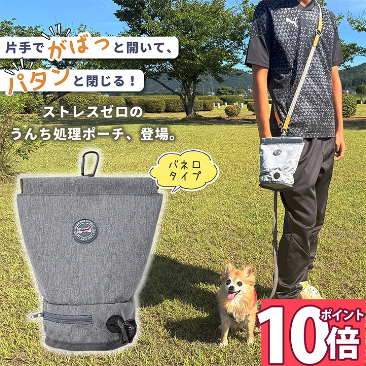 楽天市場】【ポイント10倍 16日1:59迄】 犬 散歩バッグ マナーポーチ