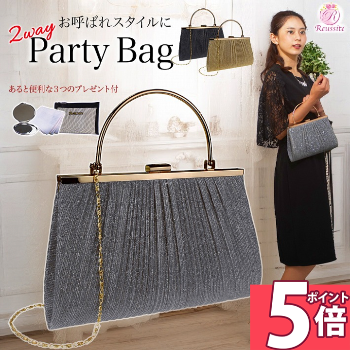 楽天市場】【ポイント5倍 16日1:59迄】 レユシット パーティーバック