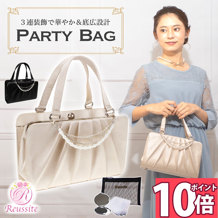 【美品】パーティーバッグ 楽天市場】【ポイント10倍16日1:59迄】レユシット パーティーバック