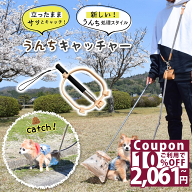 【10％OFFクーポン 26日1:59迄】 うんちキャッチャー うんち袋 犬 犬用 伸縮可能 な ステンレス 棒 お散…
