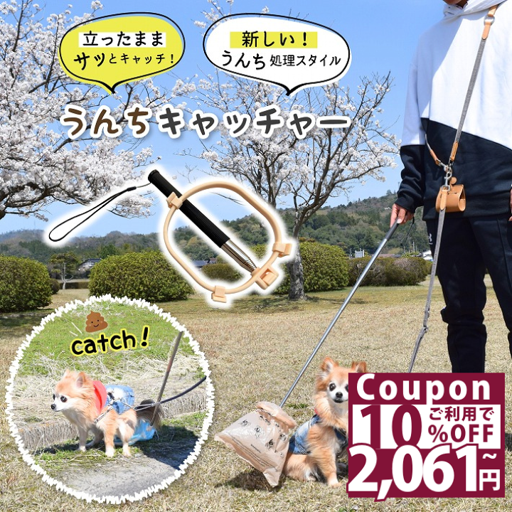 楽天市場】【10％OFFクーポン 26日1:59迄】 うんちキャッチャー うんち