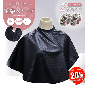 ySALE 20OFF 111:59z ѐ߃P[v ѐߗpP[v wAP[v A~Lbv t Zbg g[ggLbv ۉLbv ێ wALbv  Vv[ ɕ֗ 