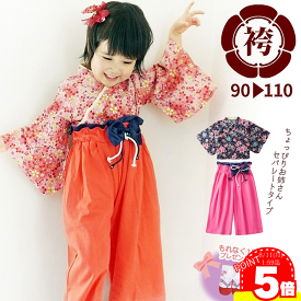 【マラソンP5倍11日1:59迄】 袴 女の子 ロンパース じゃない セパレート 2点 セット 90 100 110 靴下 ベビー袴 赤ちゃん ベビー 女の子 子供用 ひなまつり 和服 着物 お正月 /女の子袴セット