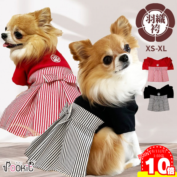 楽天市場】犬 袴 和服 和装 着物 リングドッグ 衣装 小型犬 楽天市場】犬 袴 和服 和装 着物 リングドッグ 衣装 小型犬
