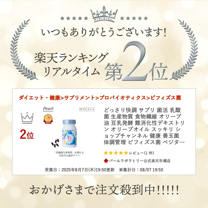 乳酸菌生産物質 乳酸菌生産物質とは？ | 生源 | 乳酸菌生産物質 | 株式会社シー