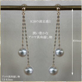 【K18】【PT850 プラチナ】【ピアス】【照り感最高】【アコヤ真珠越し物】【ホワイトピンク】【お買い得価格】【新作】【製品保証】＜Excellent Special＞