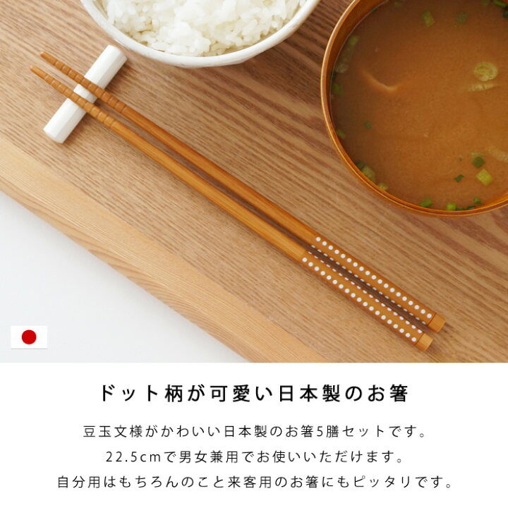 ロディ・お箸3膳 キッチンタオルセット 通販 ロディ・お箸3膳 キッチンタオルセット