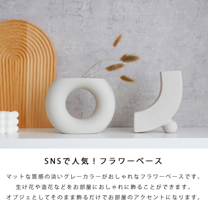 楽天市場 フラワーベース 花瓶 セラミック ドーナツ おしゃれ かわいい シンプル モダン 韓国インテリア 韓国 雑貨 ジャパンディ Pease