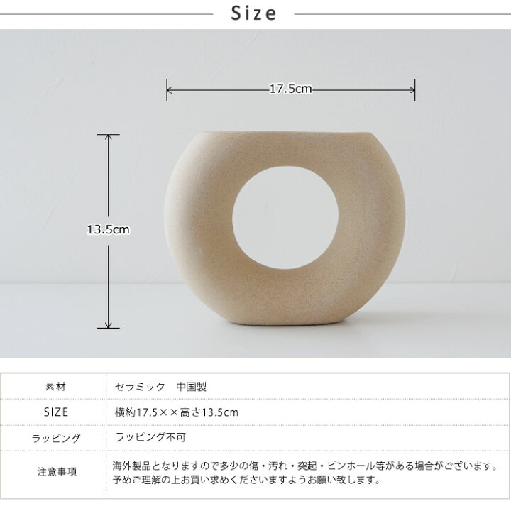 楽天市場 ドライ専用 ドーナツ フラワーベース 花瓶 ベージュ リング セラミック おしゃれ かわいい シンプル ナチュラル 北欧 韓国インテリア Pease 楽天市場 ドライ専用 ドーナツ フラワーベース 花瓶 ベージュ リング セラミック おしゃれ かわいい シンプル ナチュラル 北欧 韓国インテリア Pease