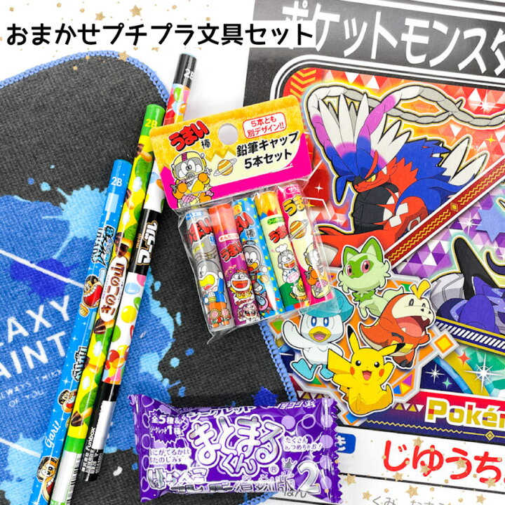 楽天市場】小学生 男の子 文具セット 卒園 入学 進級 記念品 贈り物 