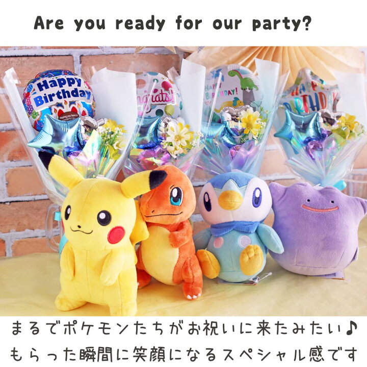 楽天市場 ポケットモンスター 誕生日 バルーン プレゼント ぬいぐるみ ミニバルーン花束付き ポケモン 風船 ふうせん 小学生 幼稚園 保育園 男の子 お誕生日 プレゼント ギフト ピカチュウ ポッチャマ ゲンガー 入園祝い 入学祝 開店祝い クリスマス 送別会 子供 男子 低 楽天市場 ポケットモンスター 誕生日 バルーン プレゼント ぬいぐるみ ミニバルーン花束付き ポケモン 風船 ふうせん 小学生 幼稚園 保育園 男の子 お誕生日 プレゼント ギフト ピカチュウ ポッチャマ ゲンガー 入園祝い 入学祝 開店祝い クリスマス 送別会 子供 男子 低
