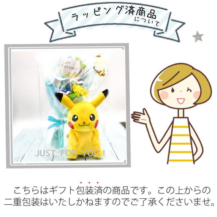 楽天市場 ポケットモンスター 誕生日 バルーン プレゼント ぬいぐるみ ミニバルーン花束付き ポケモン 風船 ふうせん 小学生 幼稚園 保育園 男の子 お誕生日 プレゼント ギフト ピカチュウ ポッチャマ ゲンガー 入園祝い 入学祝 開店祝い クリスマス 送別会 子供 男子 低