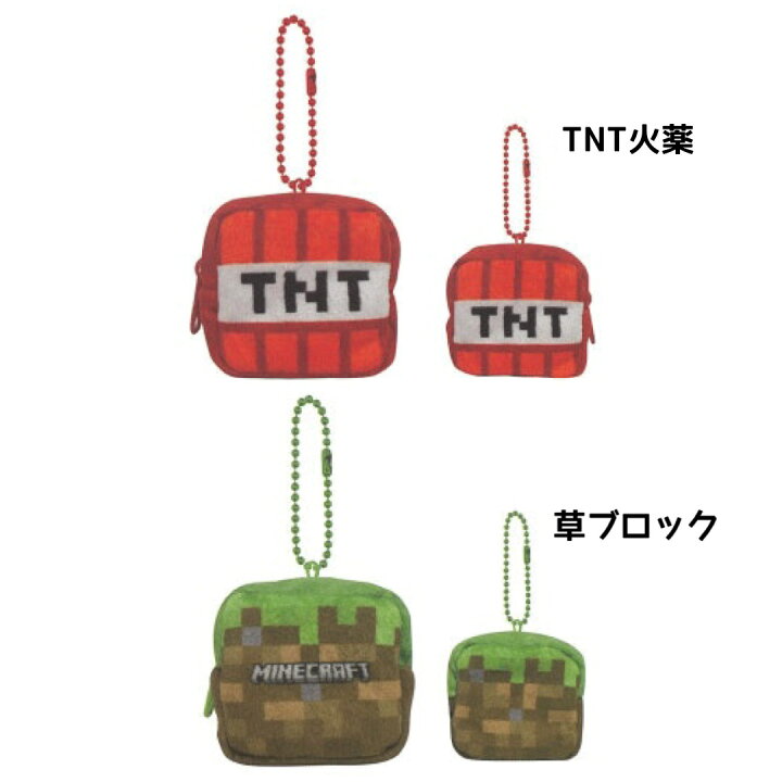 楽天市場 マインクラフト マイクラ グッズ キーホルダー 小学生 男の子 ポーチ ミニポーチ クリーパー エンダーマン Tnt火薬 草ブロック スケルトン ブタ ゲーム 誕生日 プレゼント ぬいぐるみ素材 男子 中学生 高校生 カバン 小物入れ キーチェーン まいくら Peppy Smile 楽天市場 マインクラフト マイクラ グッズ キーホルダー 小学生 男の子 ポーチ ミニポーチ クリーパー エンダーマン Tnt火薬 草ブロック スケルトン ブタ ゲーム 誕生日 プレゼント ぬいぐるみ素材 男子 中学生 高校生 カバン 小物入れ キーチェーン まいくら Peppy Smile