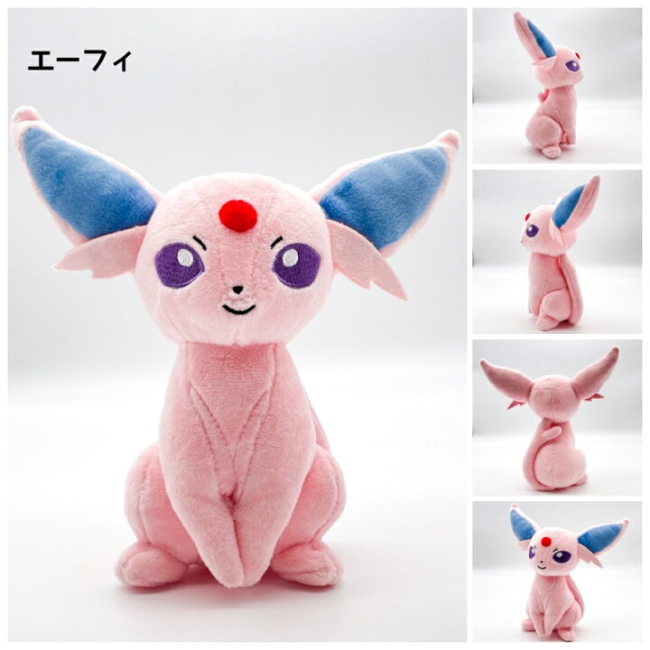 楽天市場 ぬいぐるみ ポケットモンスター ポケモン ニンフィア エーフィ リーフィア シャワーズ ロコン オールスターコレクション 人気 Tv アニメ キャラクター 子ども キッズ かわいい 誕生日 プレゼント ギフト 贈り物 ご褒美 Pokemon 幼稚園 保育園 小学生 男の子 楽天市場 ぬいぐるみ ポケットモンスター ポケモン ニンフィア エーフィ リーフィア シャワーズ ロコン オールスターコレクション 人気 Tv アニメ キャラクター 子ども キッズ かわいい 誕生日 プレゼント ギフト 贈り物 ご褒美 Pokemon 幼稚園 保育園 小学生 男の子