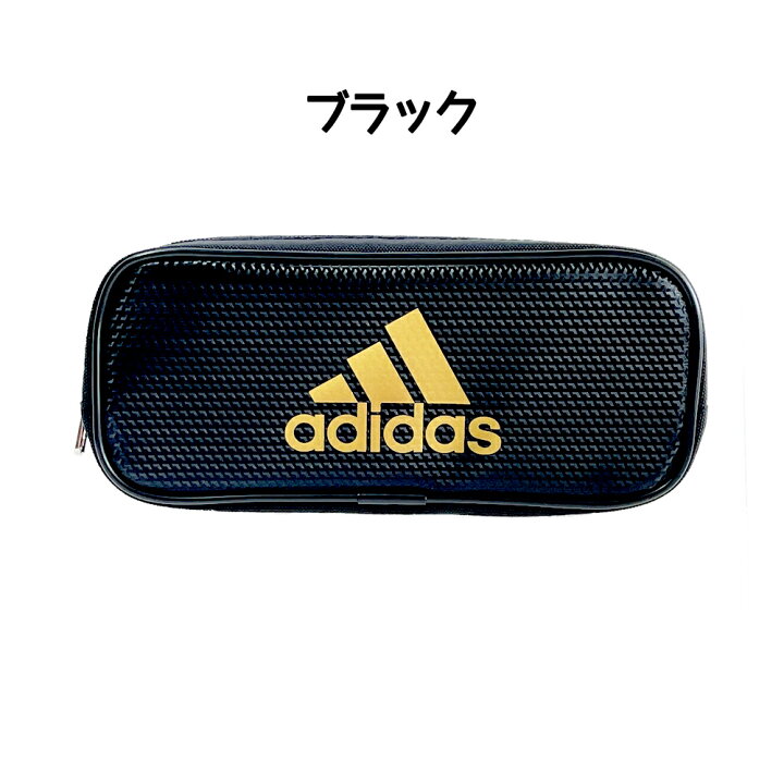 楽天市場 ペンケース ふでばこ 筆箱 筆入れ アディダス Adidas ソフトペンケースsポケット仕様 男の子 男子 小学生 中学生 高校生 スポーツ ブランド かっこいい おしゃれ シンプル ロゴ 大容量 誕生日 プレゼント ギフト 贈り物 文房具 ジュニア 新学期 ファスナー