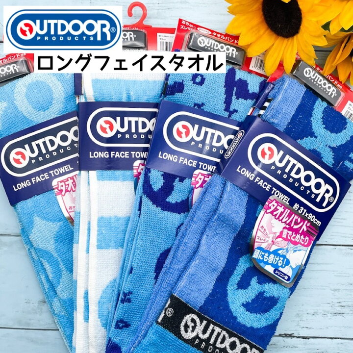 楽天市場 タオル スポーツタオル マフラータオル Outdoor ロングフェイスタオル 小学生 男の子 中学生 男子 高校生 遠足 林間学校 修学旅行 部活 フェス スポーツ サッカー 野球 アウトドア 誕生日 プレゼント 体育 運動会 フットサル 子供会 学童 記念品 景品 タオル 楽天市場 タオル スポーツタオル マフラータオル Outdoor ロングフェイスタオル 小学生 男の子 中学生 男子 高校生 遠足 林間学校 修学旅行 部活 フェス スポーツ サッカー 野球 アウトドア 誕生日 プレゼント 体育 運動会 フットサル 子供会 学童 記念品 景品 タオル