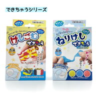 工作 おもしろい 小学生 男の子 けしごむ ねりけし つくろうキット できちゃうシリーズ SEED 男子 保育園…