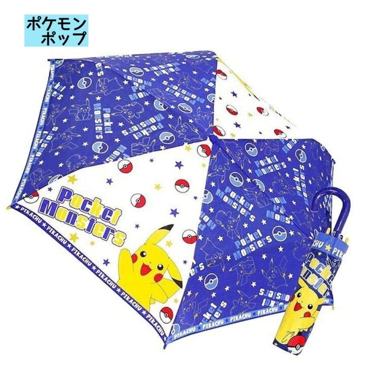 楽天市場 折りたたみ傘 折り傘 折傘 53cm 小学生 中学生 男の子 通学 通塾 置傘 男女兼用 カラフル ドラえもん ピカチュウ ポケモン イーブイ クレヨンしんちゃん エイリアン 誕生日 プレゼント 人気 売れ筋 子ども会 遠足 修学旅行 林間学校 携帯 旅行 キャンプ