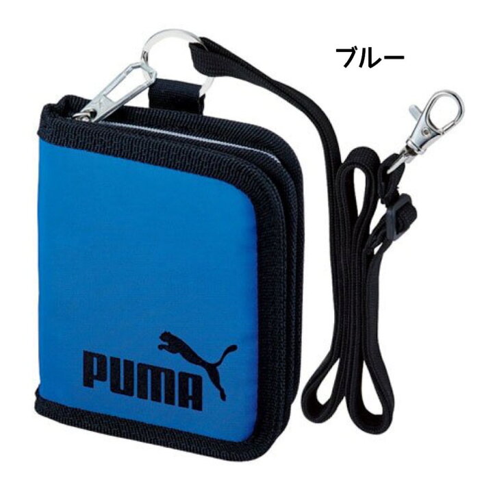 楽天市場】プーマ PUMA 財布 サイフ puma 2つ折りウォレット 小学生 男の子 男子 中学生 シンプル かっこいい 修学旅行 入学 卒業 誕生日 プレゼント 贈り物 ストラップ付き 安心 旅行 ななめ掛け キッズ ボーイズ こども ショルダー 二つ折り ブラック ブルー イエロー ... 楽天市場】プーマ PUMA 財布 サイフ puma 2つ折りウォレット 小学生 男の子 男子 中学生 シンプル かっこいい 修学旅行 入学 卒業 誕生日 プレゼント 贈り物 ストラップ付き 安心 旅行 ななめ掛け キッズ ボーイズ こども ショルダー 二つ折り ブラック ブルー イエロー ...