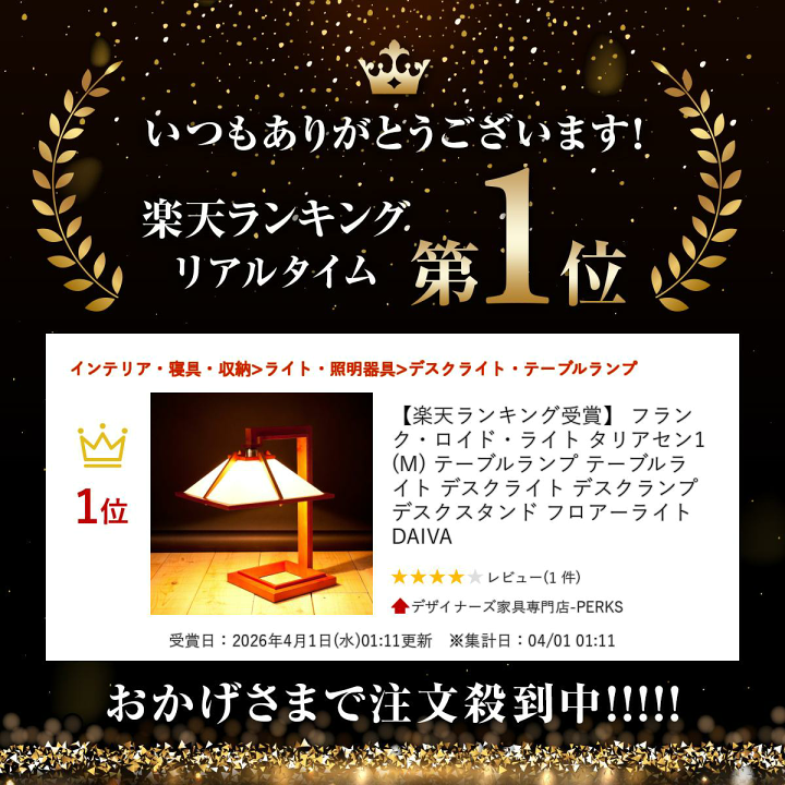 楽天市場】【楽天ランキング受賞】 フランク・ロイド・ライト 