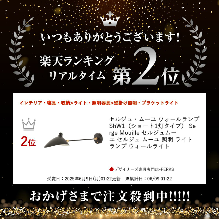 楽天市場】【楽天ランキング受賞】 セルジュ・ムーユ ウォール
