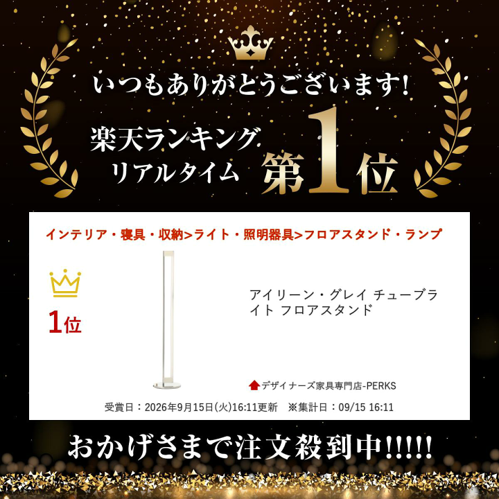 楽天市場】【楽天ランキング受賞】 アイリーン・グレイ チューブライト