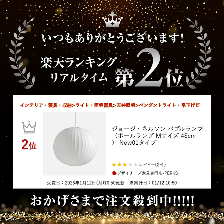 楽天市場】【楽天ランキング受賞】 ジョージ・ネルソン バブルランプ