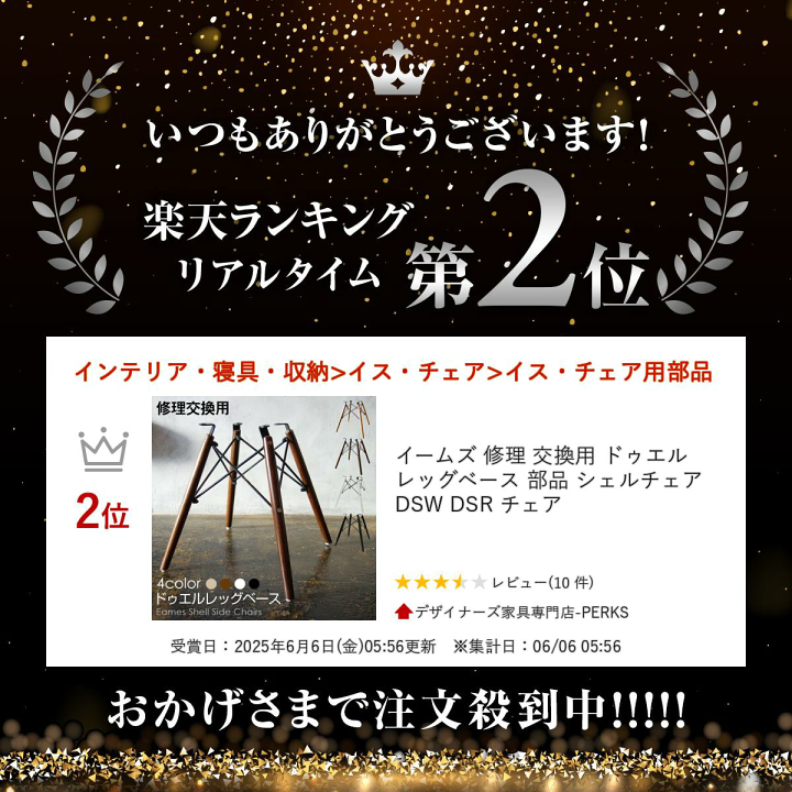 イームズ　dsw正規品 値下げ　残り3脚 大特価！】イームズ シェルチェア DSW eames ブラウン木脚 リ
