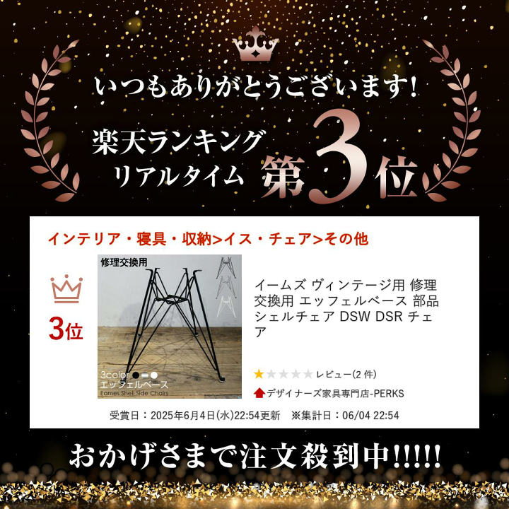 1950年代製 イームズエッフェルレッグ　ヴィンテージイームズ 楽天市場】【楽天ランキング受賞】 イームズ ヴィンテージ用