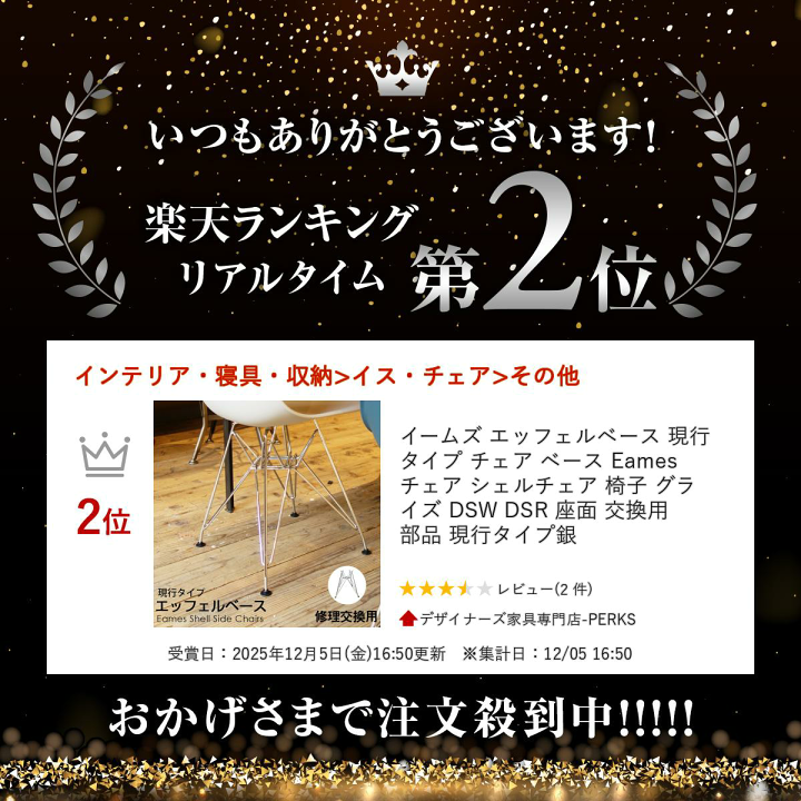 楽天市場】イームズ エッフェルベース 現行タイプ チェア ベース Eames