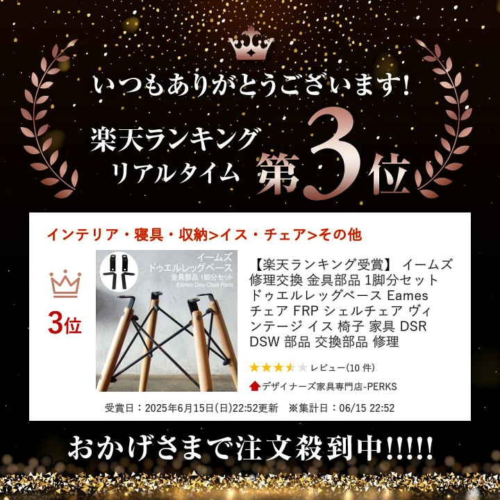 イームズ イームズチェア 椅子 チェア 家具 部品 交換用 4脚　イス　脚 楽天市場】【楽天ランキング受賞】 イームズ 修理交換 金具部品