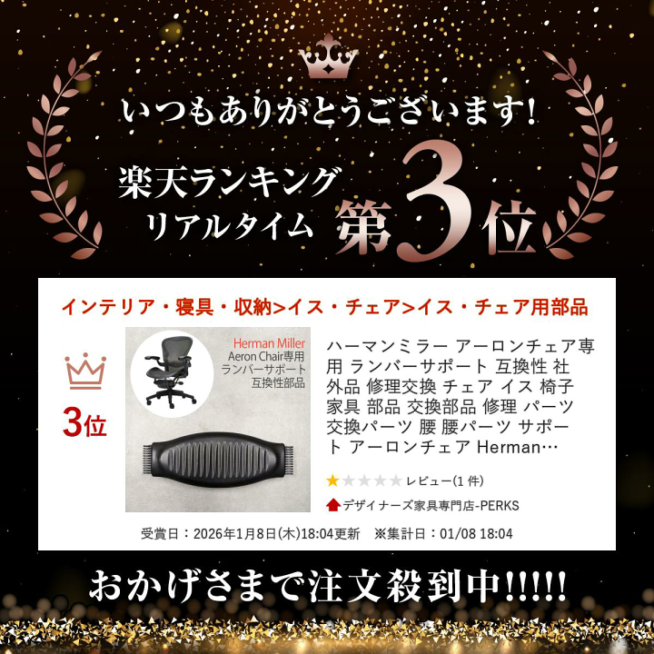 楽天市場】【楽天ランキング受賞】 ハーマンミラー アーロンチェア専用 