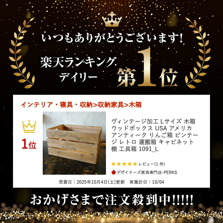 楽天市場】【楽天ランキング受賞】 ヴィンテージ加工 Lサイズ 木