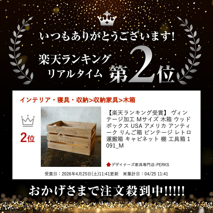 楽天市場】【楽天ランキング受賞】 ヴィンテージ加工 Mサイズ 木箱