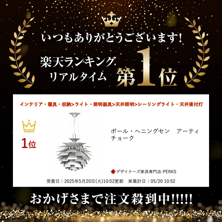 楽天市場】【楽天ランキング受賞】 ポール・ヘニングセン