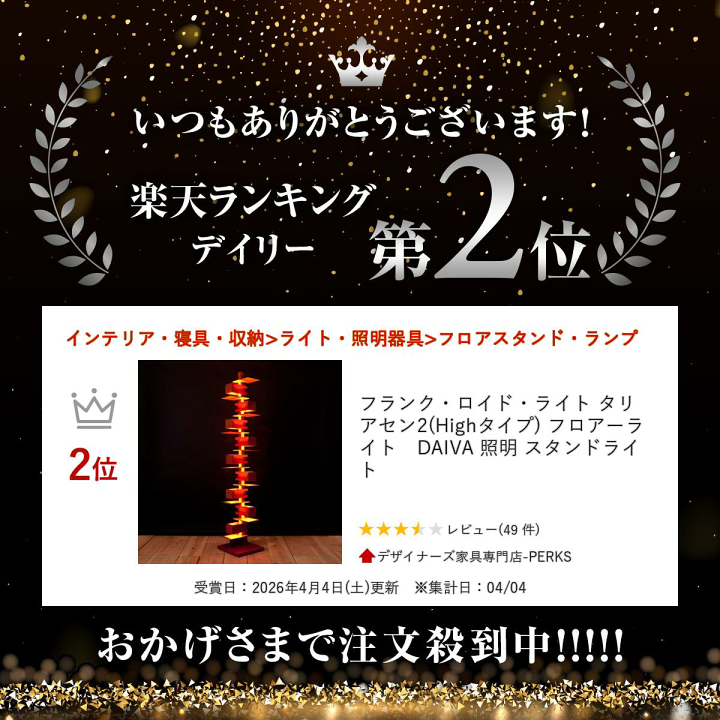 楽天市場】【楽天ランキング受賞】 フランク・ロイド・ライト