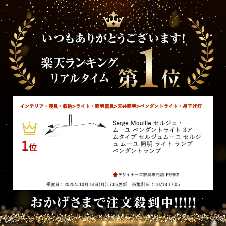 楽天市場】【楽天ランキング受賞】 Serge Mouille セルジュ・ムーユ